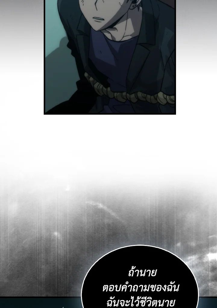 The Demon King Levels Up ตอนที่ 69 80
