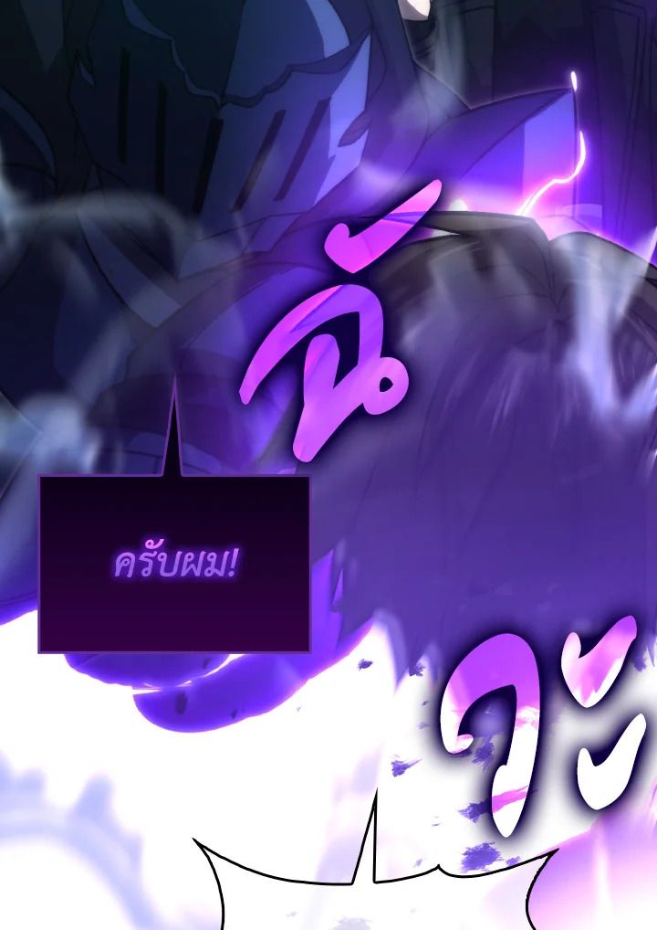 The Demon King Levels Up ตอนที่ 69 87