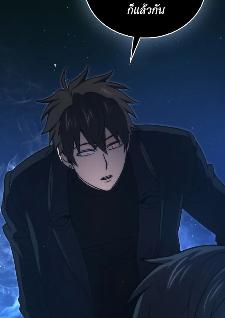 The Demon King Levels Up ตอนที่ 69 81