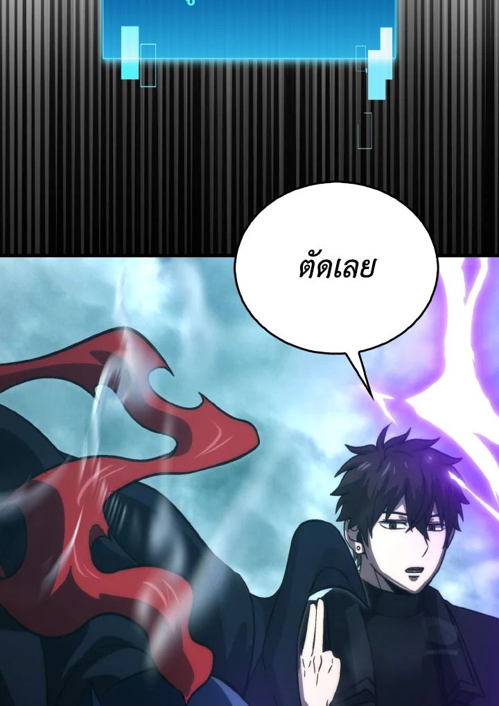 The Demon King Levels Up ตอนที่ 69 86