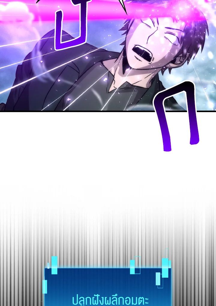 The Demon King Levels Up ตอนที่ 69 85