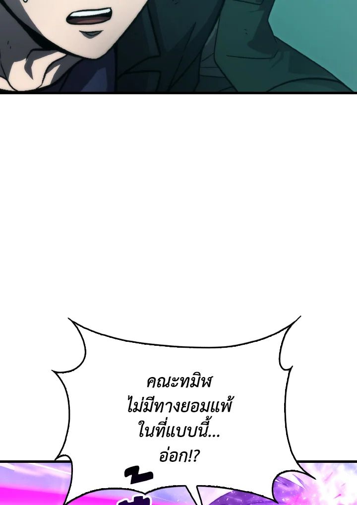 The Demon King Levels Up ตอนที่ 69 84