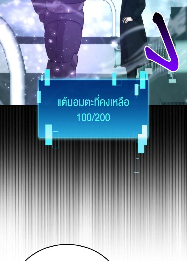 The Demon King Levels Up ตอนที่ 69 91