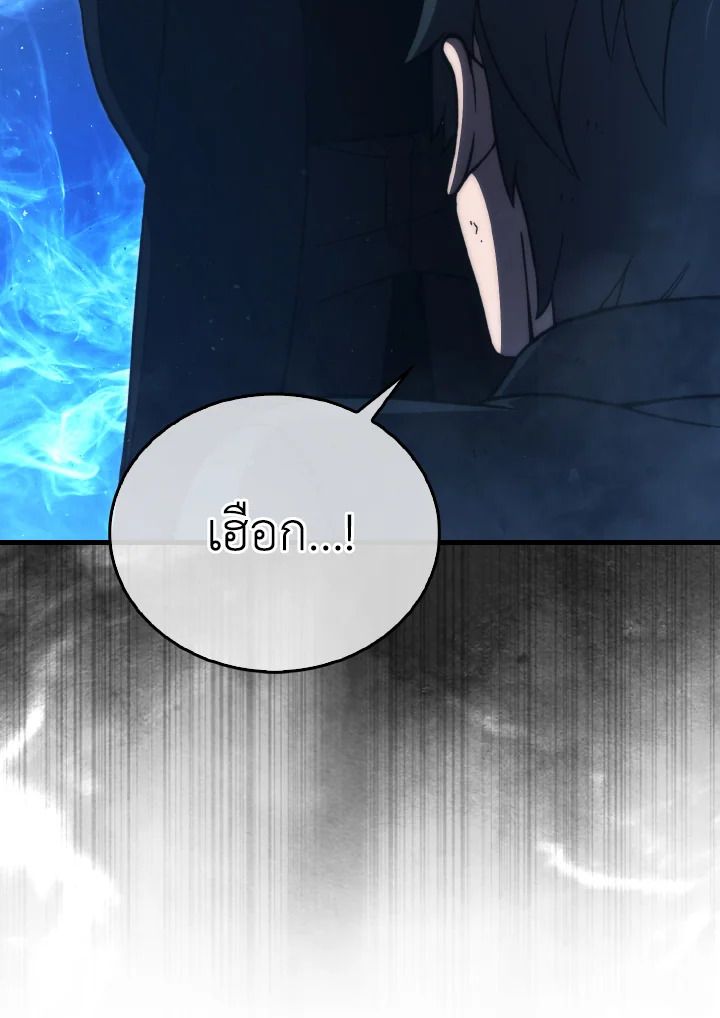The Demon King Levels Up ตอนที่ 69 82