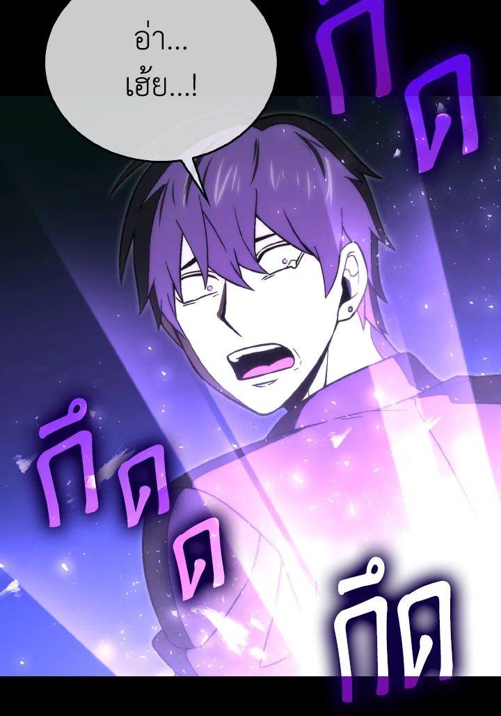 The Demon King Levels Up ตอนที่ 69 89