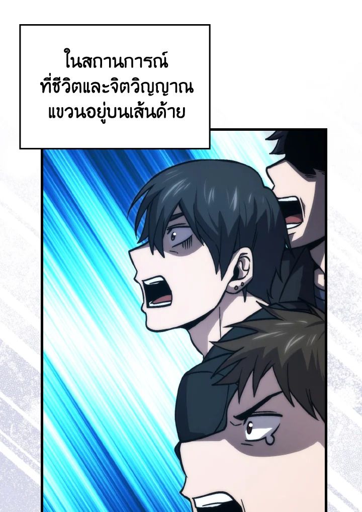 The Demon King Levels Up ตอนที่ 69 102