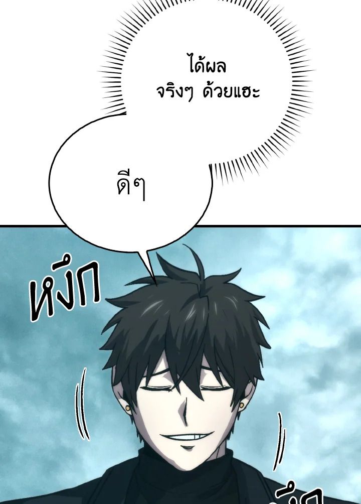 The Demon King Levels Up ตอนที่ 69 99