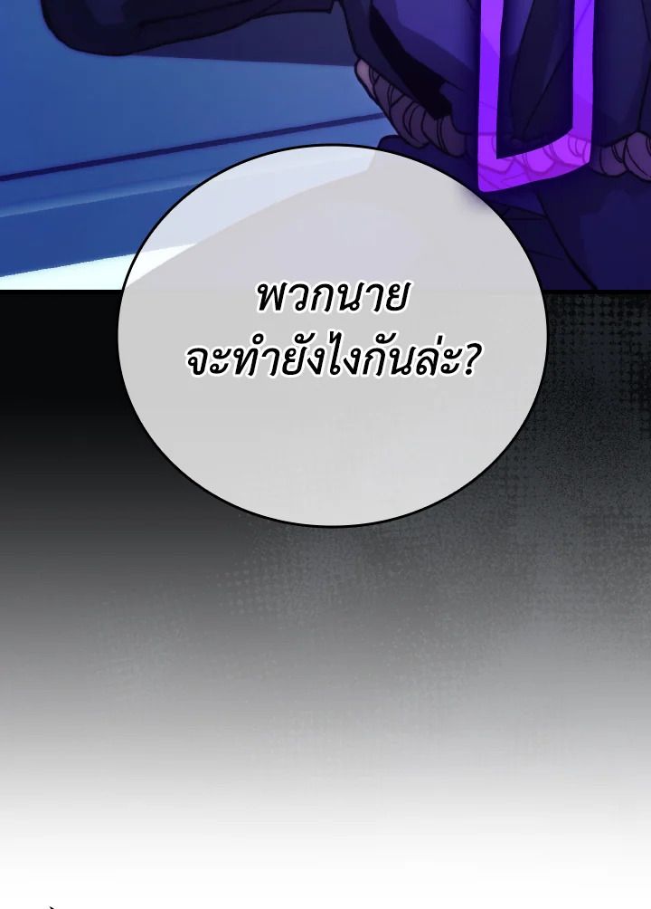 The Demon King Levels Up ตอนที่ 69 95