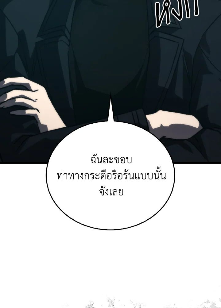 The Demon King Levels Up ตอนที่ 69 100