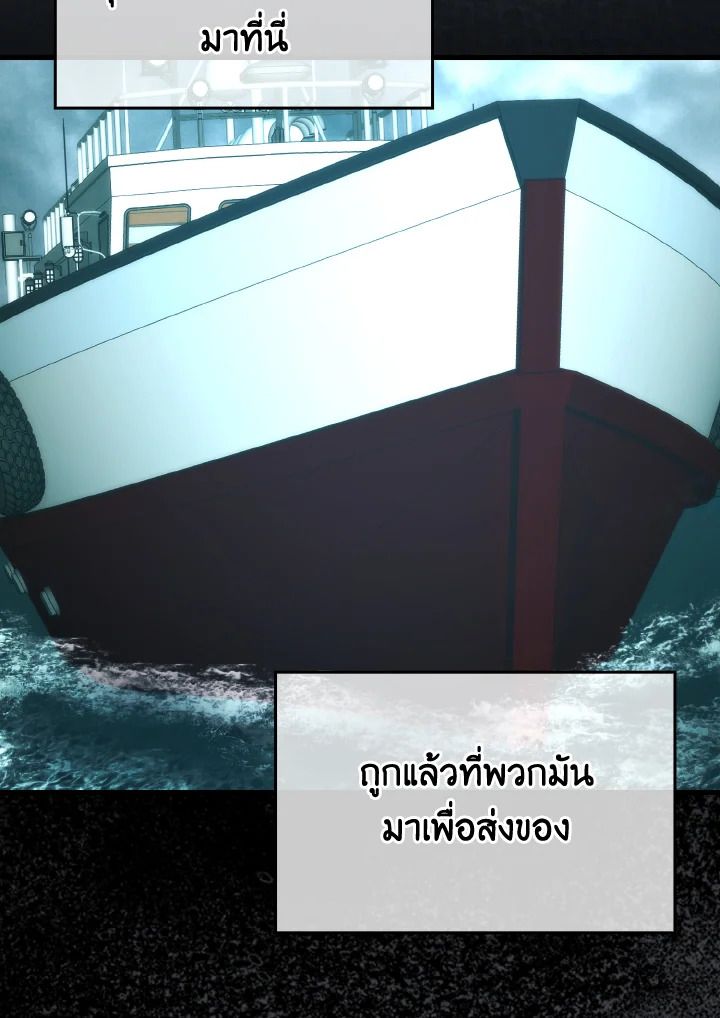 The Demon King Levels Up ตอนที่ 69 104