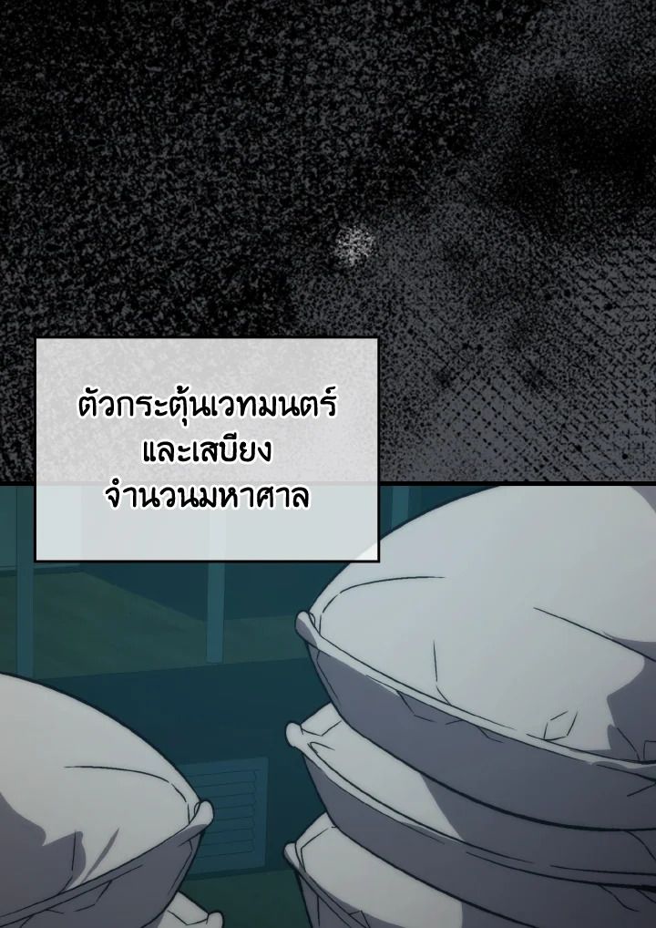 The Demon King Levels Up ตอนที่ 69 105