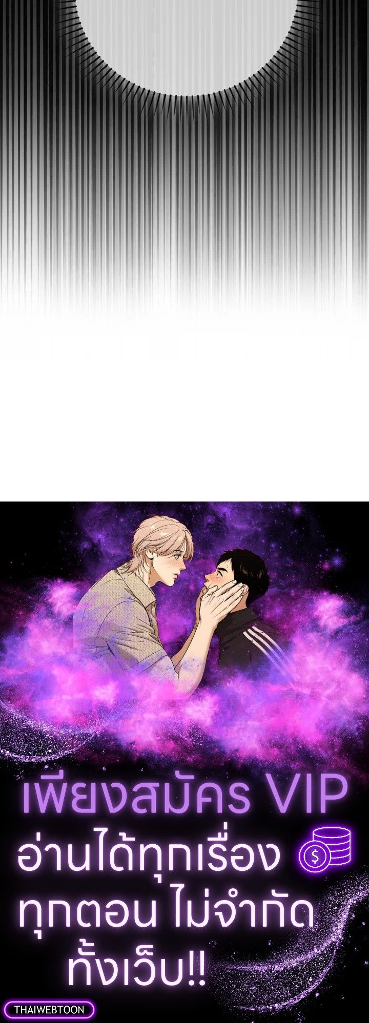 The Demon King Levels Up ตอนที่ 69 124