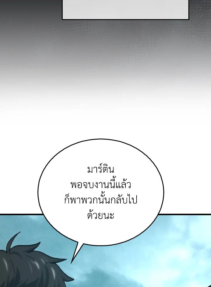 The Demon King Levels Up ตอนที่ 69 114