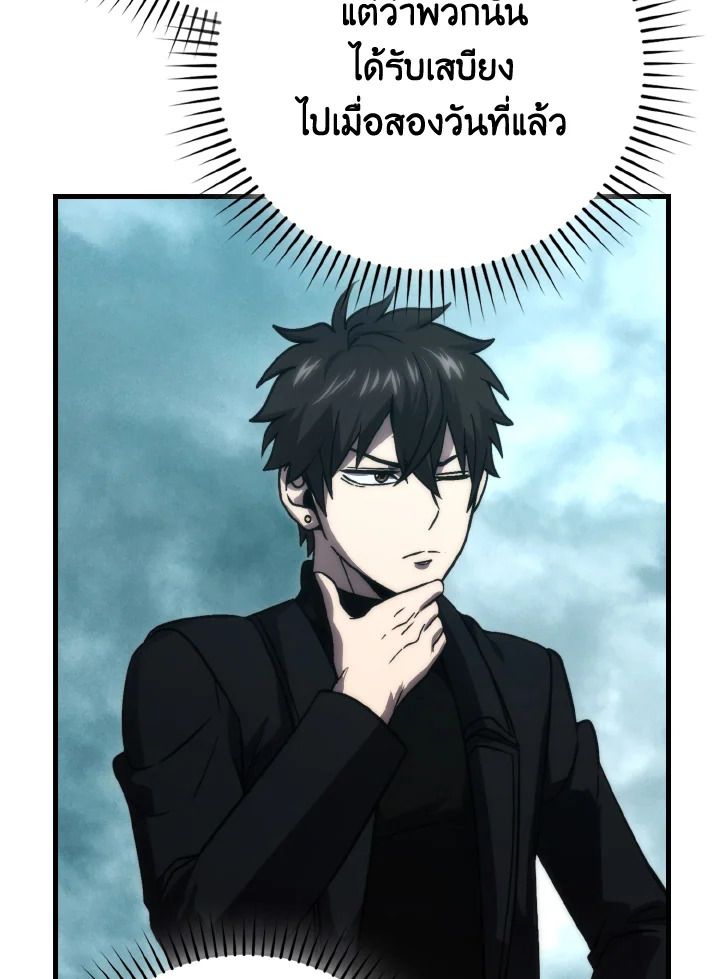 The Demon King Levels Up ตอนที่ 69 117