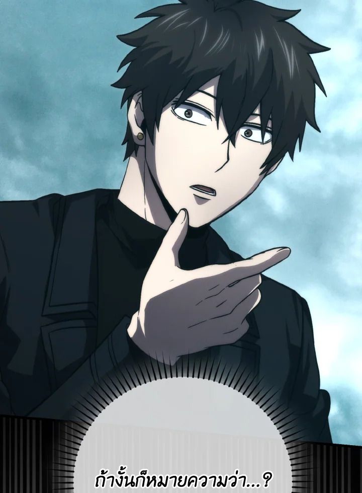 The Demon King Levels Up ตอนที่ 69 123