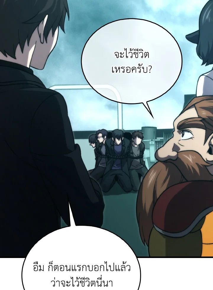 The Demon King Levels Up ตอนที่ 69 115