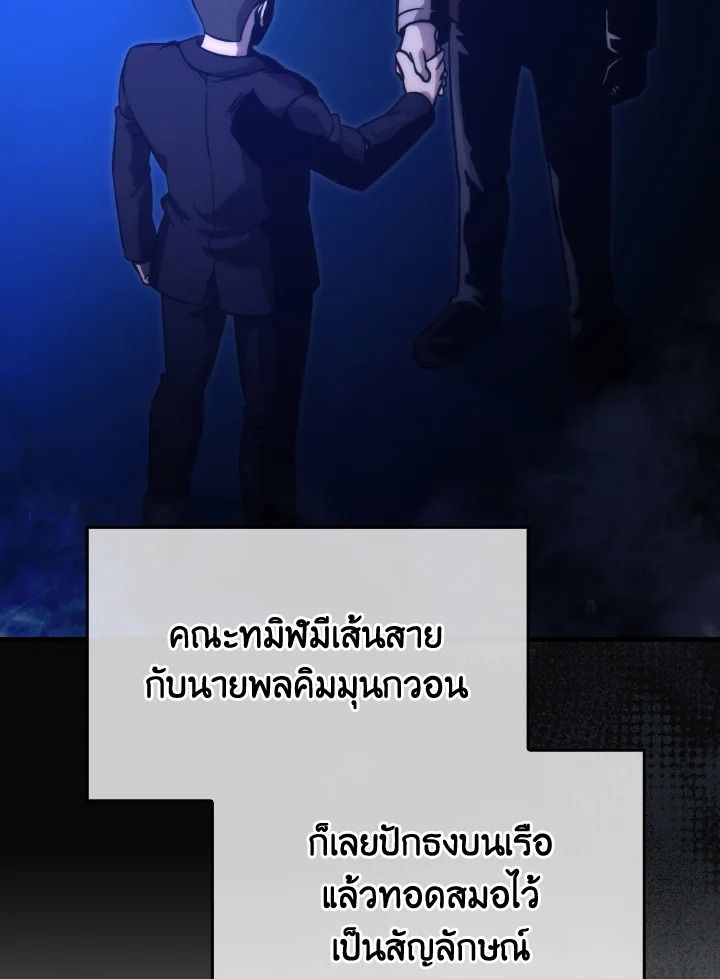 The Demon King Levels Up ตอนที่ 69 113