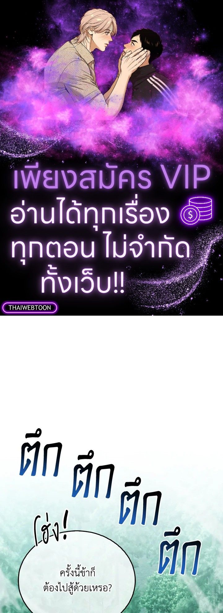 The Demon King Levels Up ตอนที่ 70 1