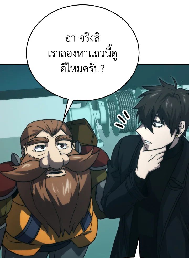 The Demon King Levels Up ตอนที่ 69 119