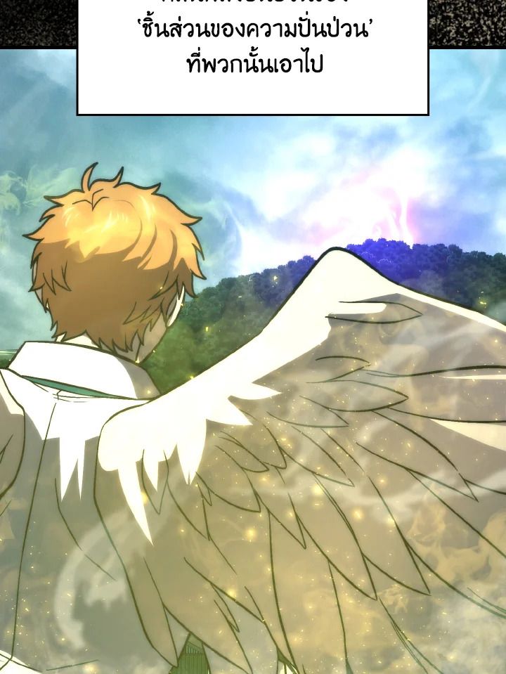 The Demon King Levels Up ตอนที่ 70 6