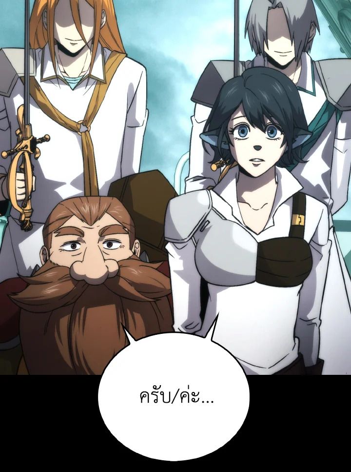The Demon King Levels Up ตอนที่ 70 10