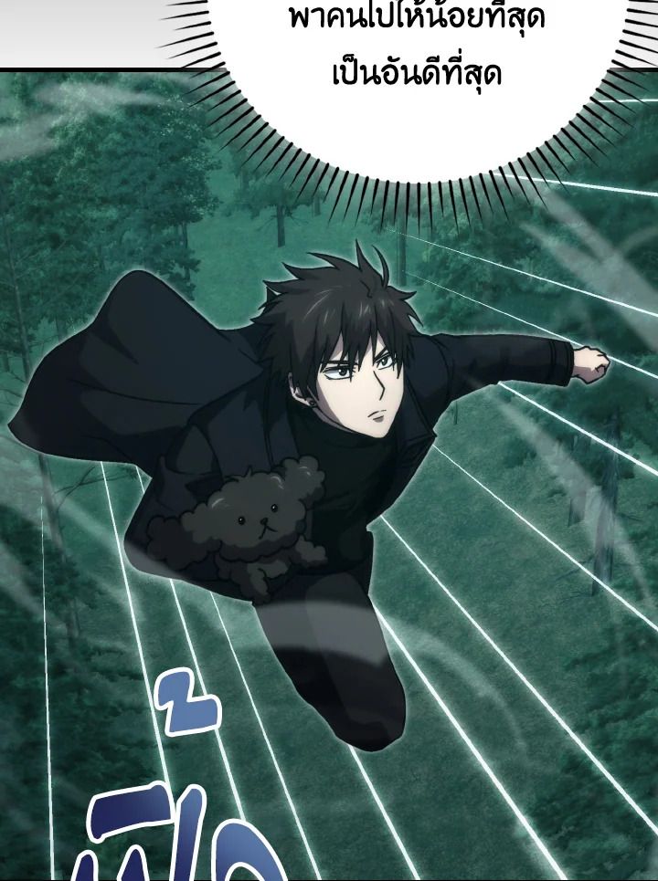 The Demon King Levels Up ตอนที่ 70 12