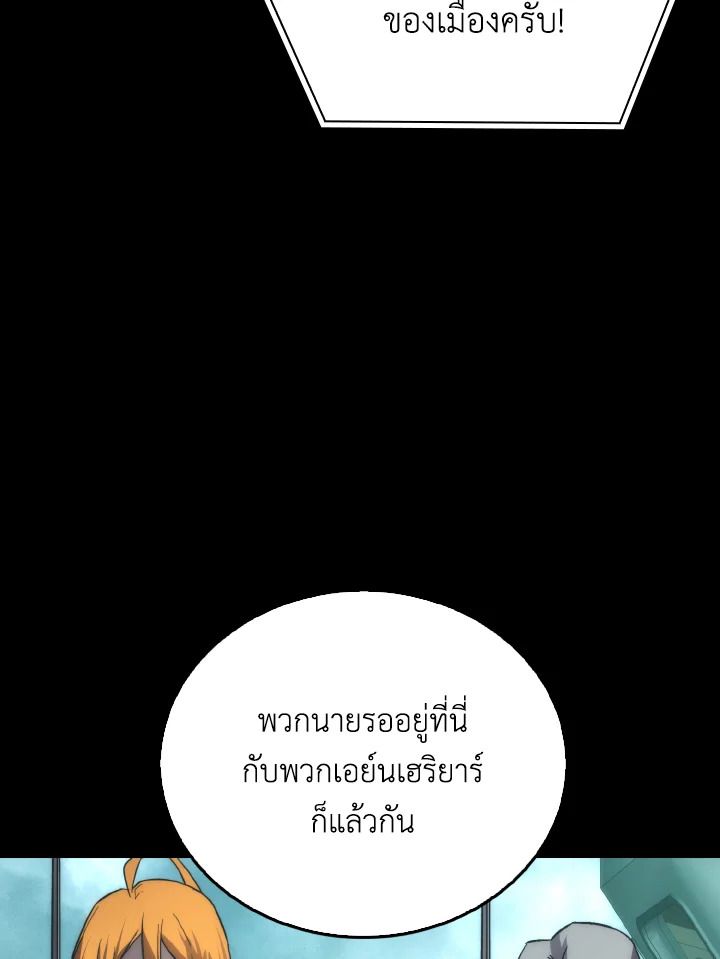 The Demon King Levels Up ตอนที่ 70 9