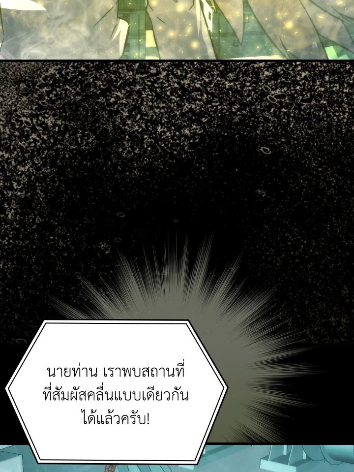 The Demon King Levels Up ตอนที่ 70 7
