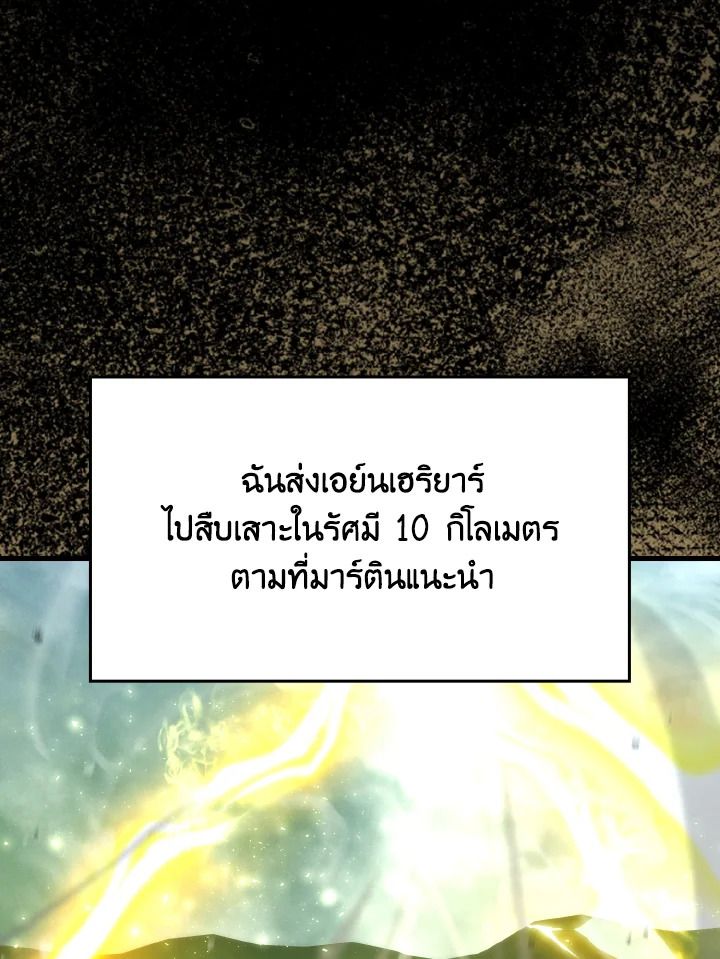 The Demon King Levels Up ตอนที่ 70 4