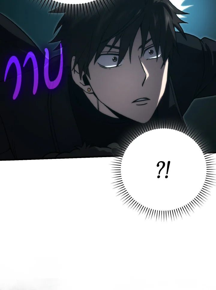 The Demon King Levels Up ตอนที่ 70 14