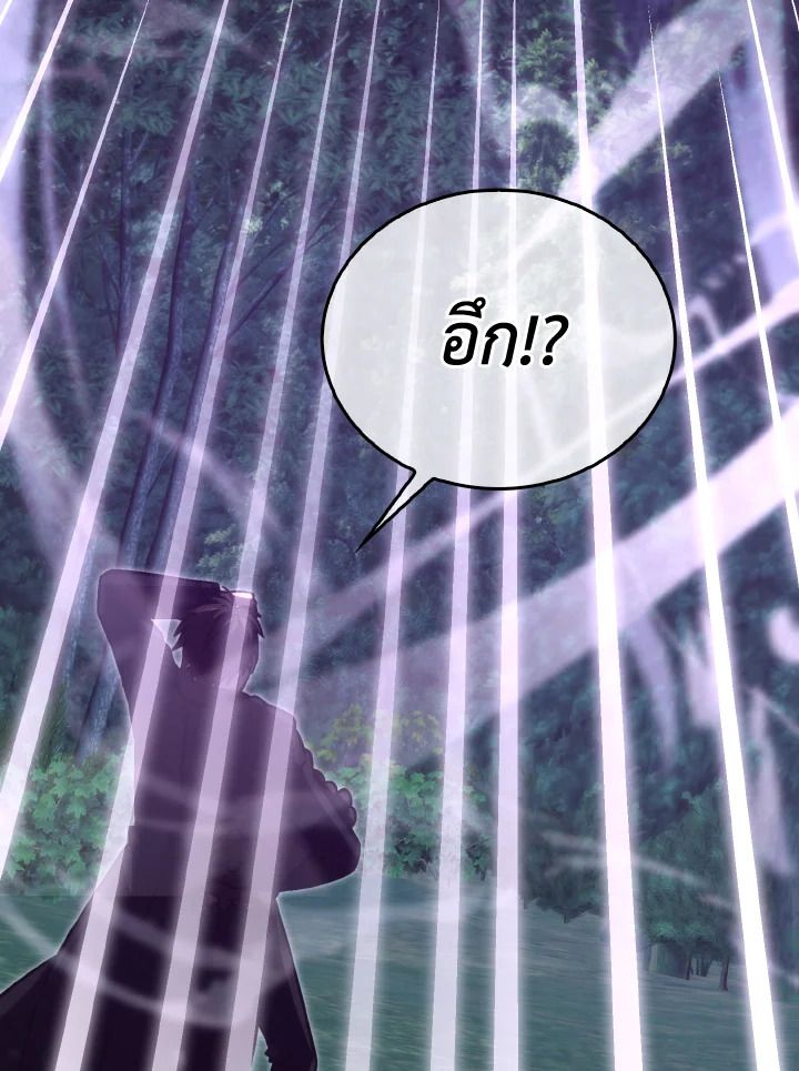 The Demon King Levels Up ตอนที่ 70 19