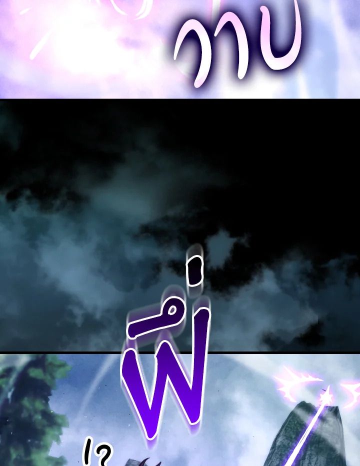 The Demon King Levels Up ตอนที่ 70 24