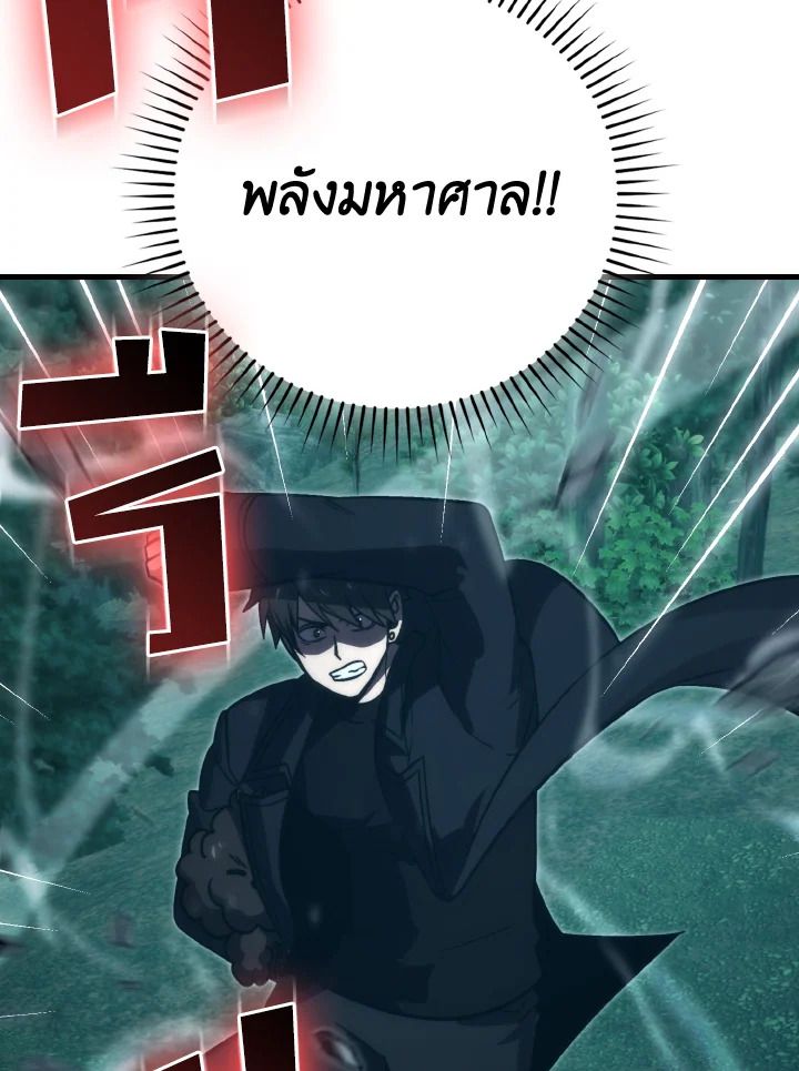 The Demon King Levels Up ตอนที่ 70 21