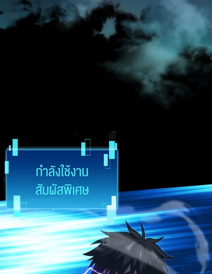 The Demon King Levels Up ตอนที่ 70 26