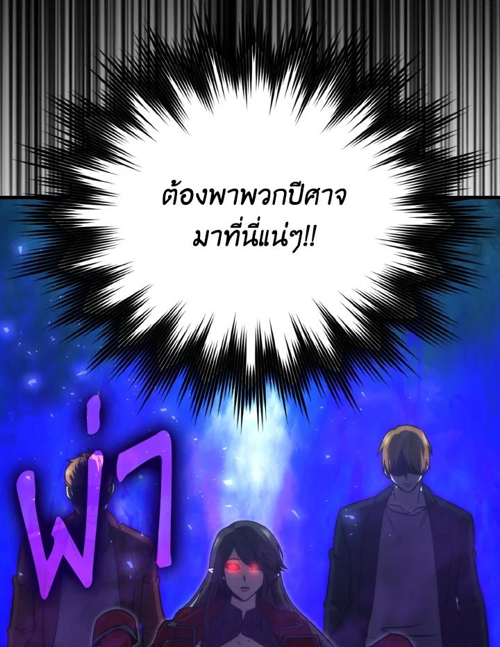 The Demon King Levels Up ตอนที่ 70 30