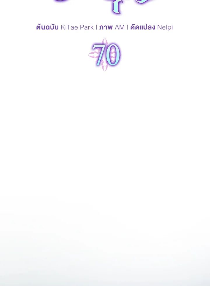 The Demon King Levels Up ตอนที่ 70 35