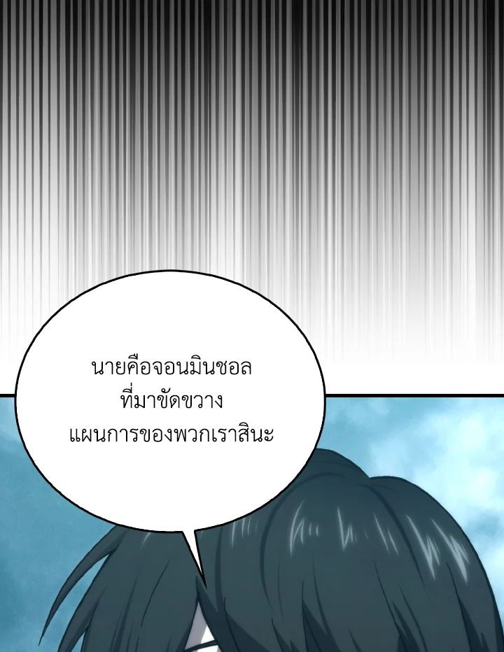 The Demon King Levels Up ตอนที่ 70 32