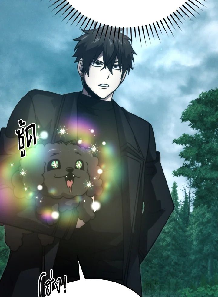 The Demon King Levels Up ตอนที่ 70 42