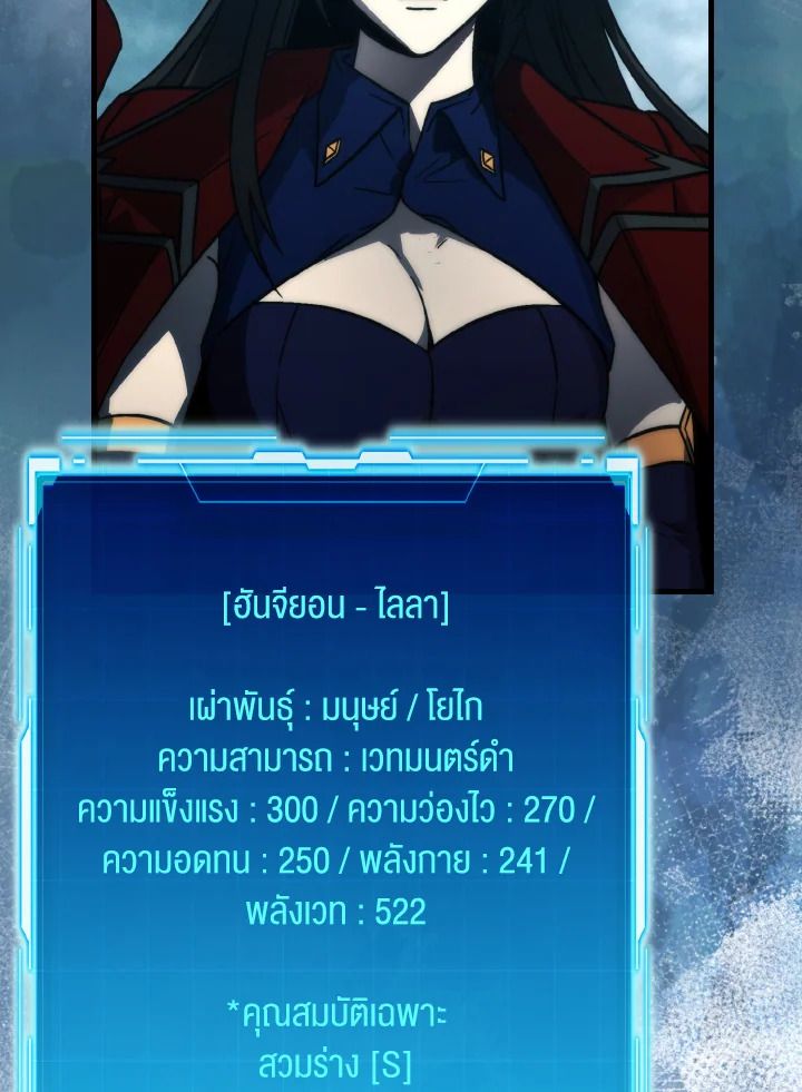 The Demon King Levels Up ตอนที่ 70 40