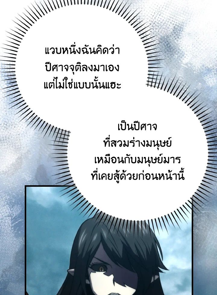 The Demon King Levels Up ตอนที่ 70 39