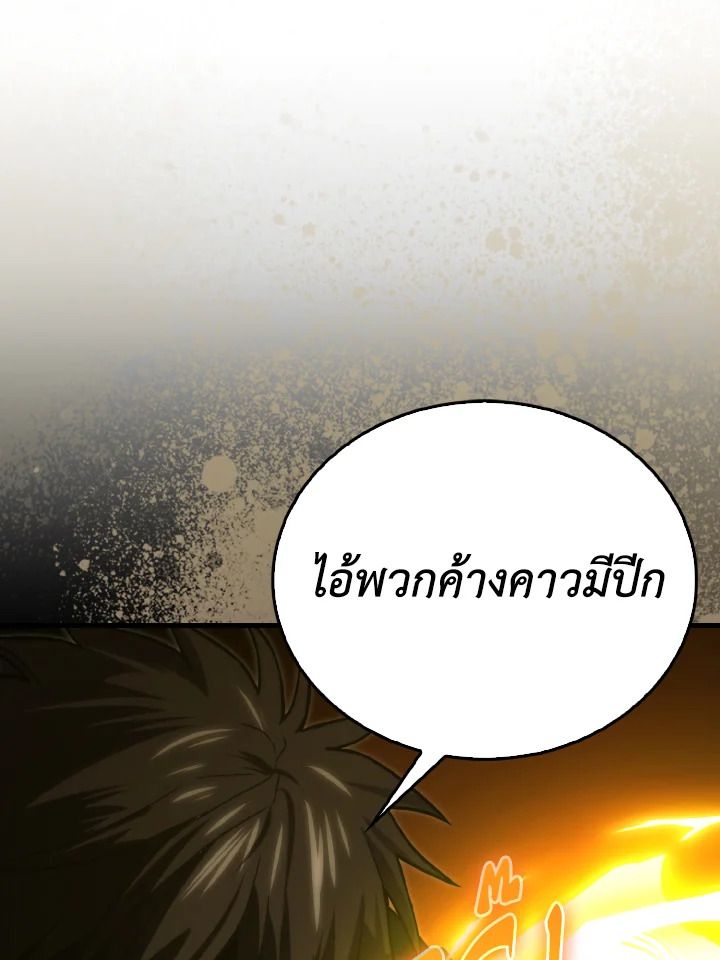 The Demon King Levels Up ตอนที่ 70 53