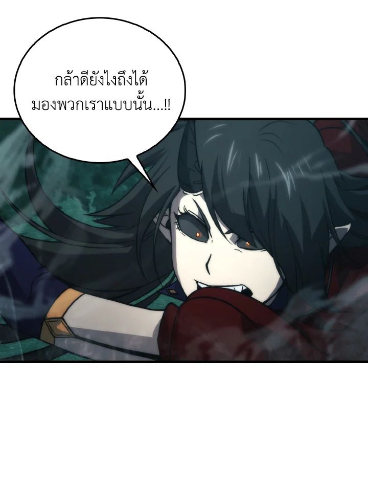 The Demon King Levels Up ตอนที่ 70 50