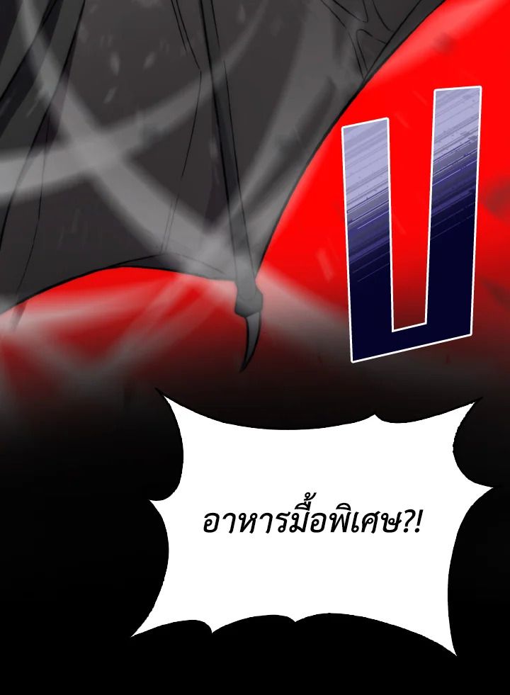 The Demon King Levels Up ตอนที่ 70 46