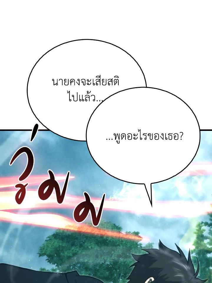 The Demon King Levels Up ตอนที่ 70 51