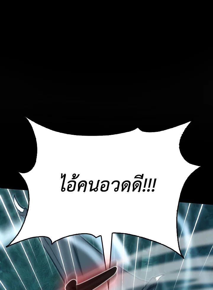 The Demon King Levels Up ตอนที่ 70 47
