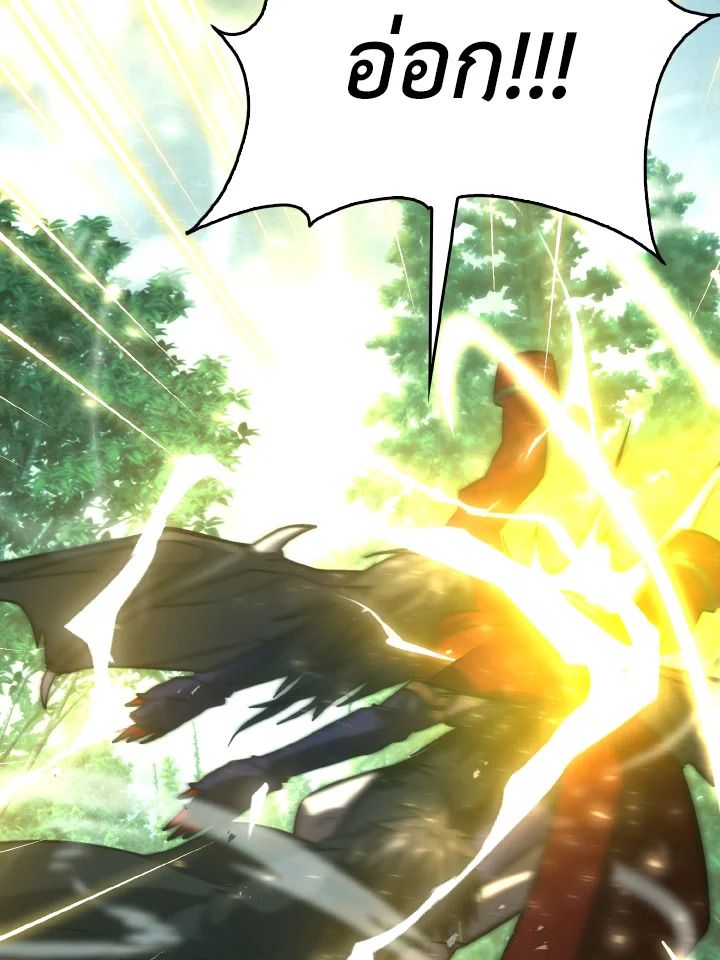 The Demon King Levels Up ตอนที่ 70 56