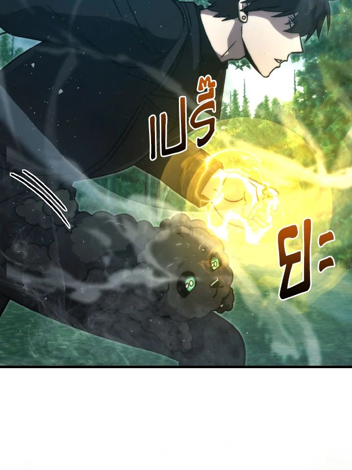The Demon King Levels Up ตอนที่ 70 52