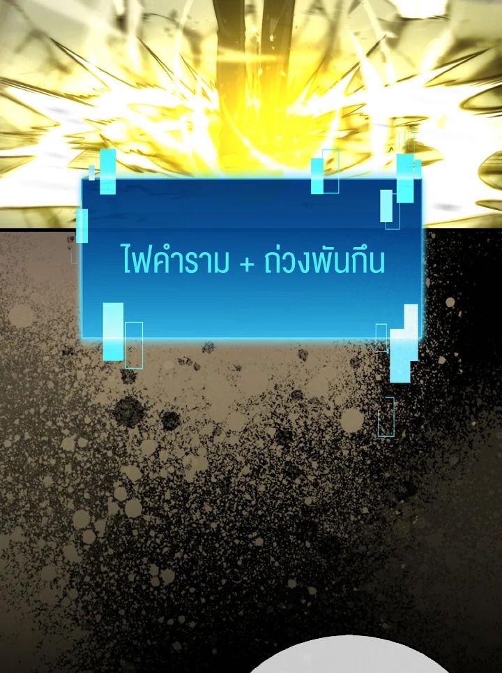 The Demon King Levels Up ตอนที่ 70 65