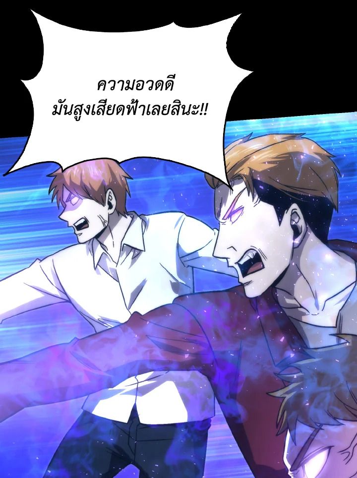 The Demon King Levels Up ตอนที่ 70 60