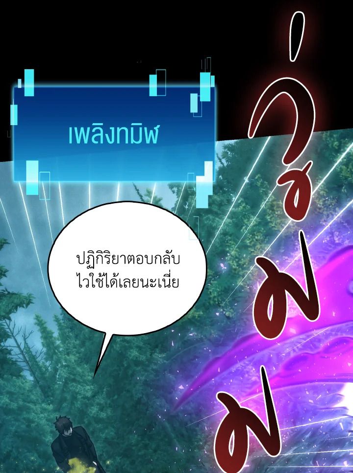 The Demon King Levels Up ตอนที่ 70 62